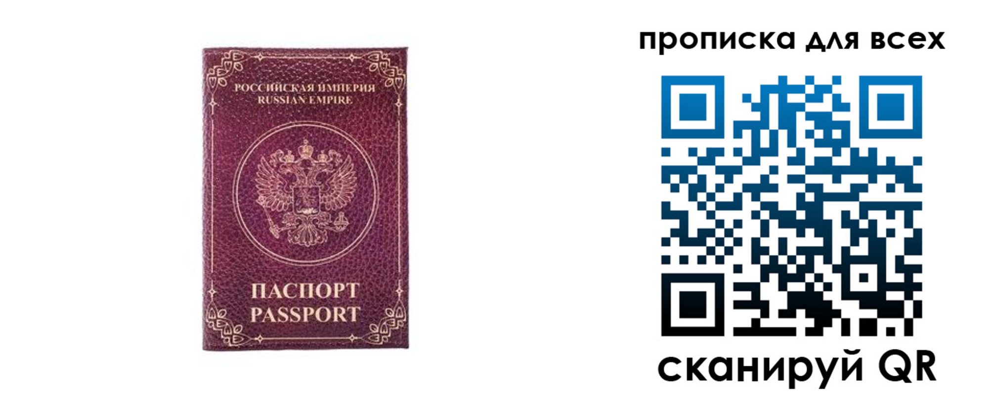 прописка поиск в Челябинске