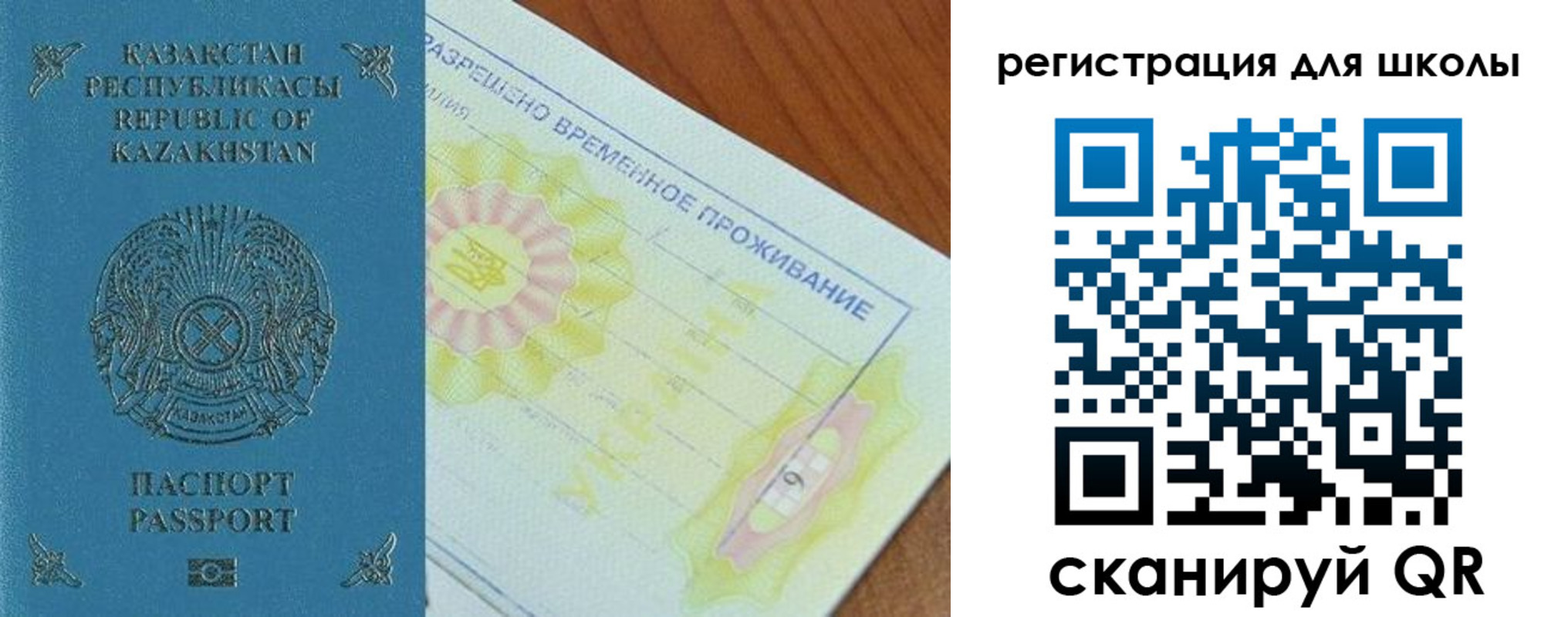 миграционный учет в Челябинске