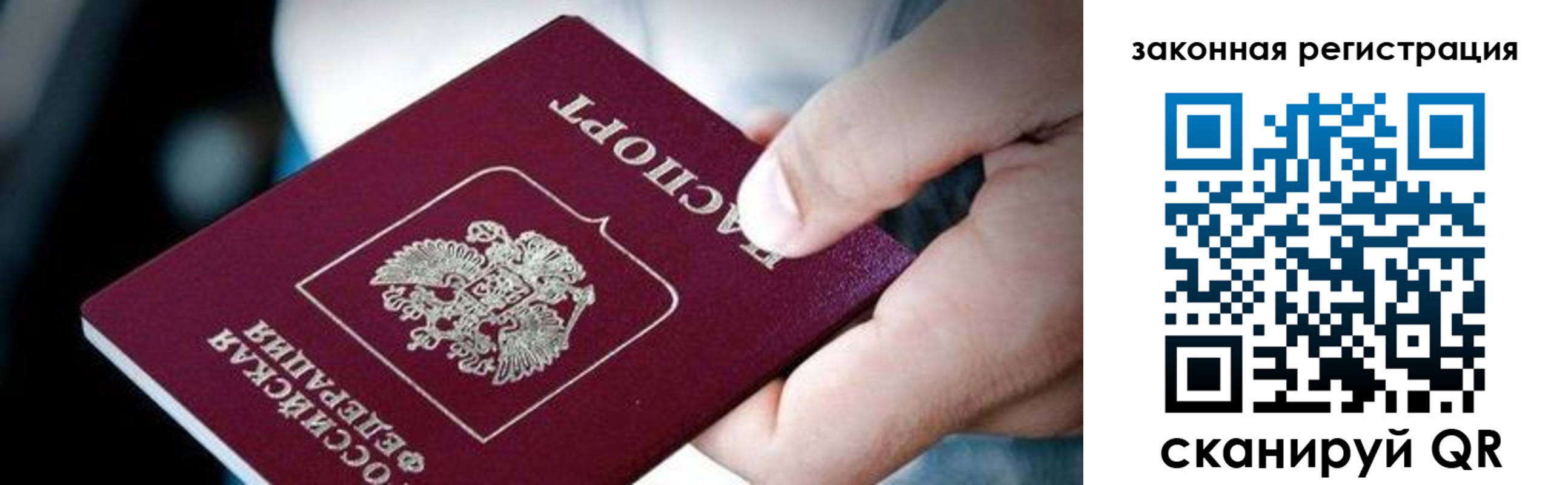прописка ребенка в Челябинске