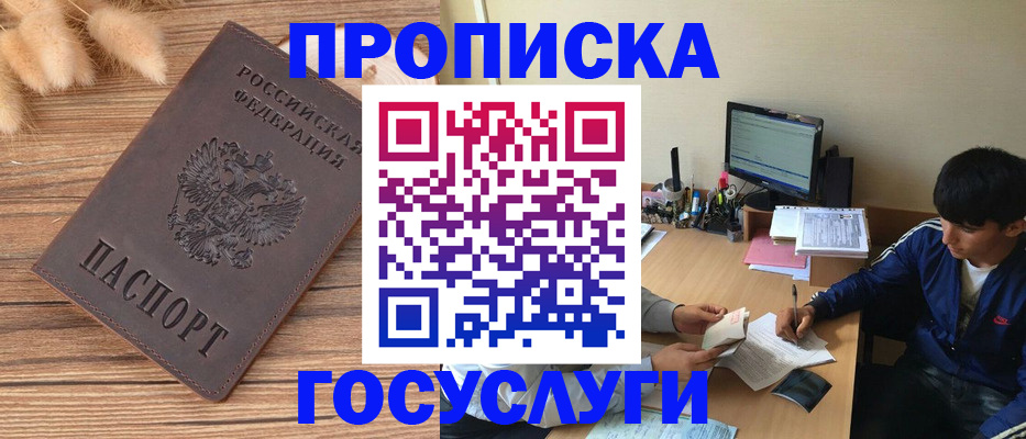 временная регистрация адрес в Челябинске