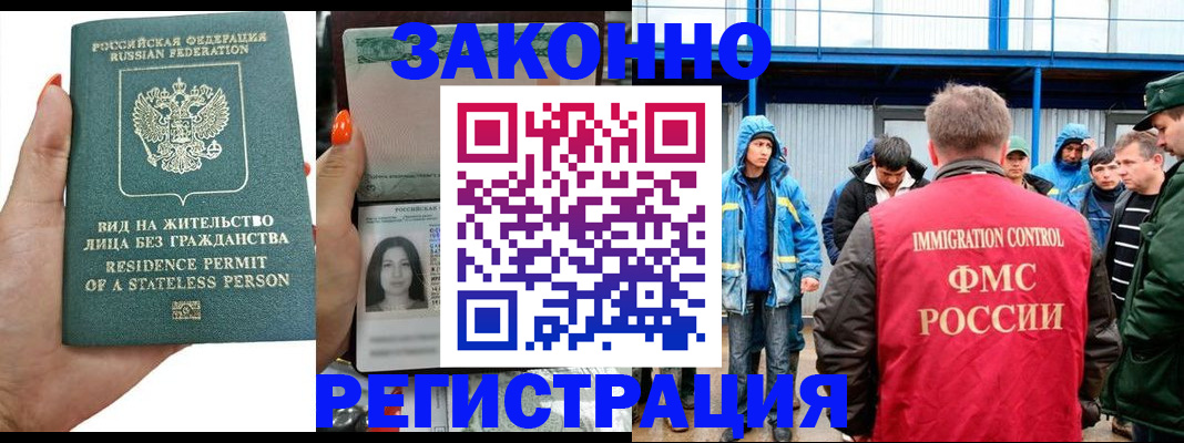 прописка гарантия в Челябинске