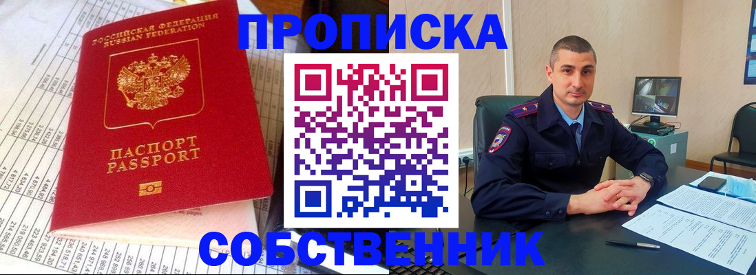 миграционный учет в Челябинске