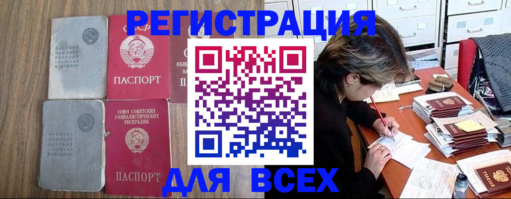 временная регистрация законно в Челябинске