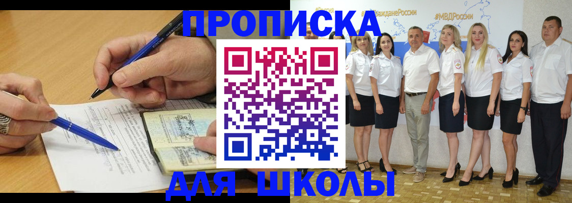 прописка паспорт в Челябинске